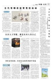 霸凌 樊振东德国杯夺冠被弗朗西斯卡撒彩带 一边摘彩带一边哭笑不得