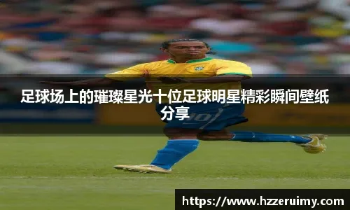 维拉加快